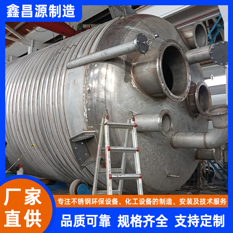 不銹鋼化工反應釜