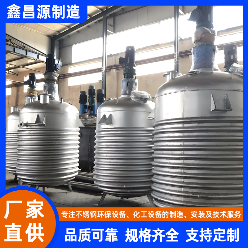 濃漿槽（反應釜）